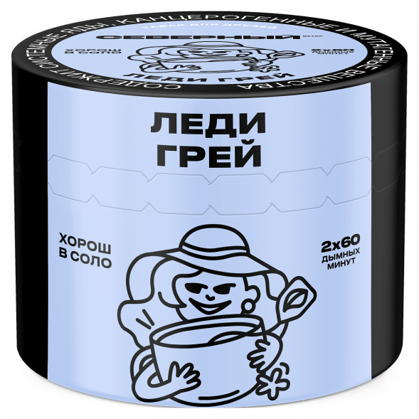 Табак Северный - Леди Грей (40 грамм) купить в Ростове-на-Дону