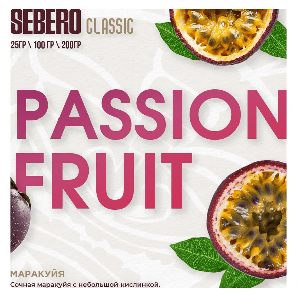 Табак Sebero - Passion Fruit (Маракуйя, 25 грамм) купить в Ростове-на-Дону
