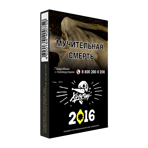 Табак Хулиган - 2016 (Лимонный Пирог, 25 грамм) купить в Ростове-на-Дону