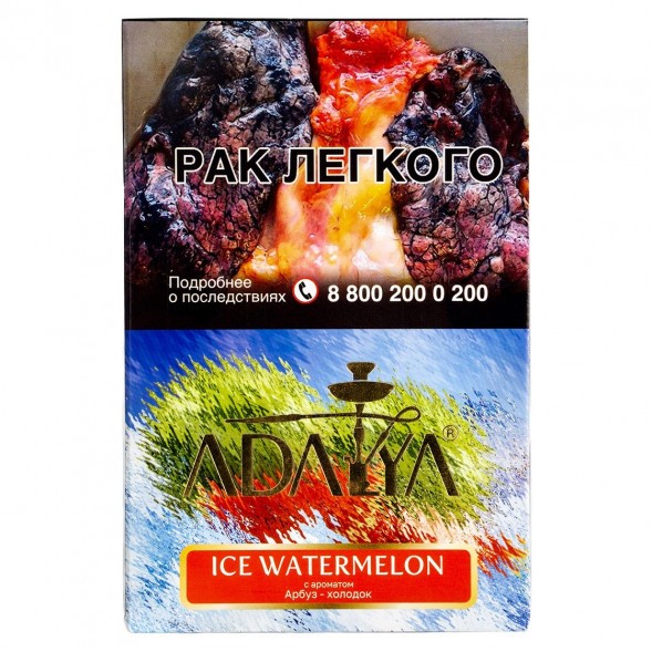 Табак Adalya - Ice Watermelon (Ледяной Арбуз, 200 грамм) купить в Ростове-на-Дону