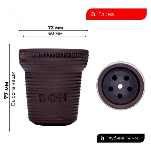 Чаша Don Bowl - Barrel купить в Ростове-на-Дону