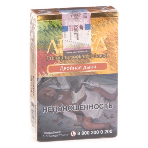 Табак Adalya - Double Melon (Двойная Дыня, 50 грамм, Акциз) купить в Ростове-на-Дону