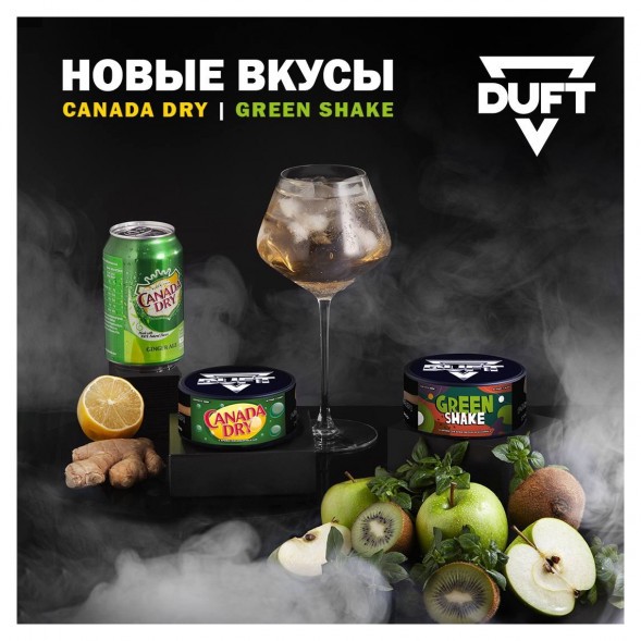 Табак Duft - Canada Dry (Имбирный Эль, 80 грамм) купить в Ростове-на-Дону