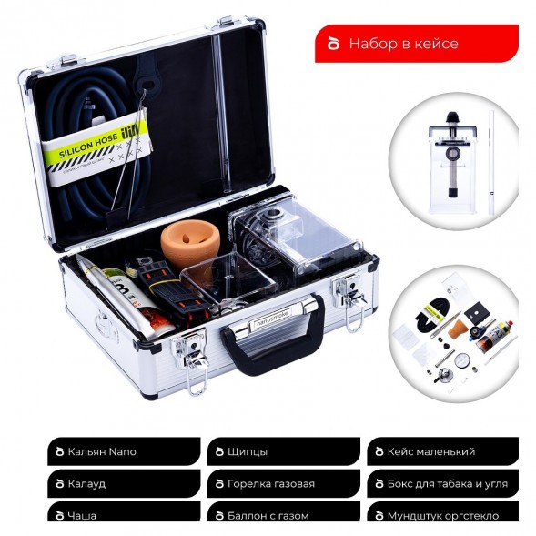 Набор в кейсе Nanosmoke NANO купить в Ростове-на-Дону