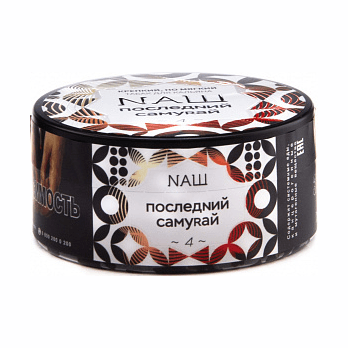 Табак NАШ - Последний Самурай (100 грамм) купить в Ростове-на-Дону