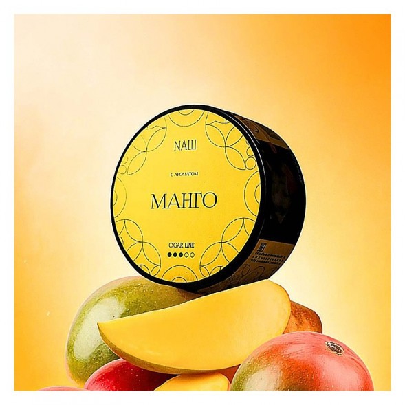 Табак NАШ CIGAR - Манго (30 грамм) купить в Ростове-на-Дону