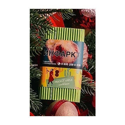 Табак Satyr - Prickly Apple (Колючее Яблоко, 100 грамм) купить в Ростове-на-Дону