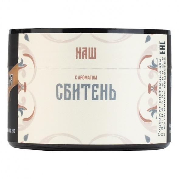 Табак NАШ - Сбитень (40 грамм) купить в Ростове-на-Дону
