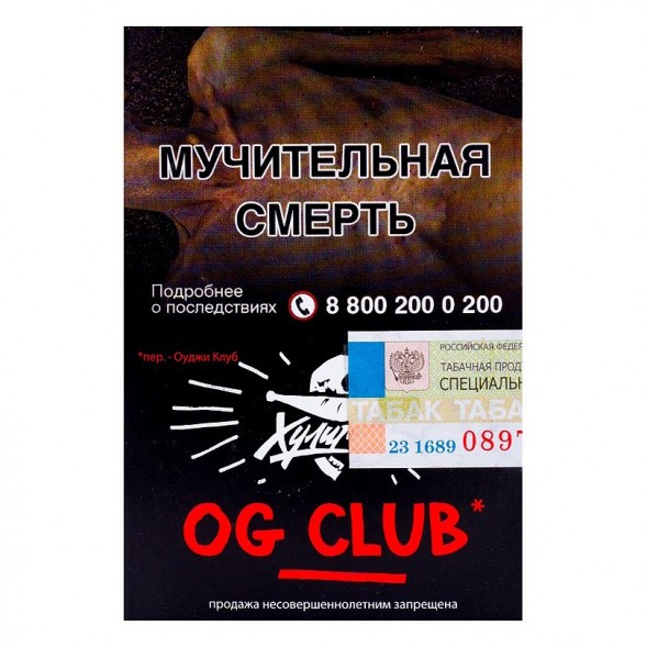 Табак Хулиган - OG Club (Клубника и Ревень, 25 грамм) купить в Ростове-на-Дону