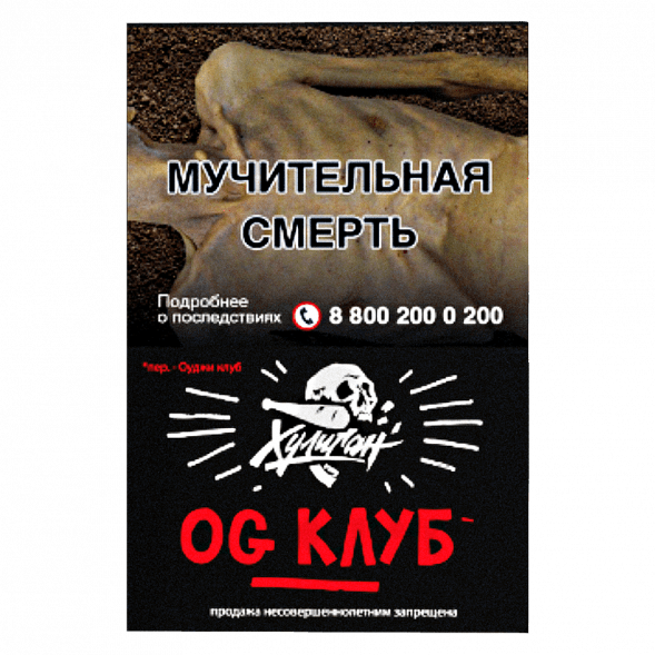 Табак Хулиган - OG Club (Клубника и Ревень, 25 грамм) купить в Ростове-на-Дону