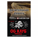 Табак Хулиган - OG Club (Клубника и Ревень, 25 грамм) купить в Ростове-на-Дону