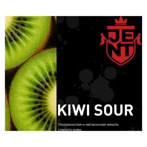 Табак Jent - Kiwi Sour (Кислый Киви, 200 грамм) купить в Ростове-на-Дону