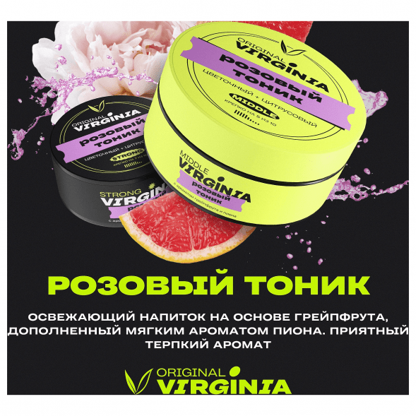 Табак Original Virginia Strong - Розовый Тоник (25 грамм) купить в Ростове-на-Дону