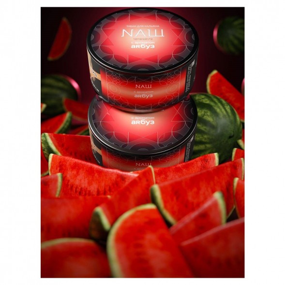 Табак NАШ BLACK - Арбуз (100 грамм) купить в Ростове-на-Дону