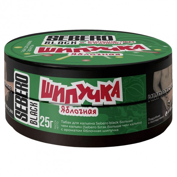 Табак Sebero Black x Больше, Чем Кальян - Яблочная Шипучка (25 грамм) купить в Ростове-на-Дону