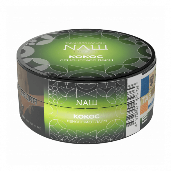 Табак NАШ HARD - Кокос Лемонграсс Лайм (20 грамм) купить в Ростове-на-Дону