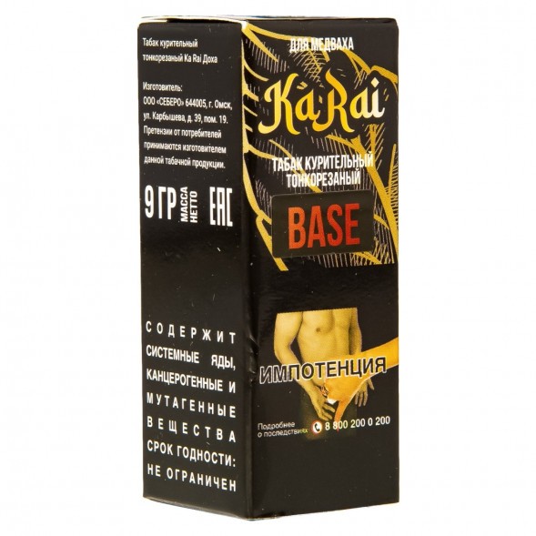 Доха Sebero  - Ka Rai (9 грамм) купить в Ростове-на-Дону