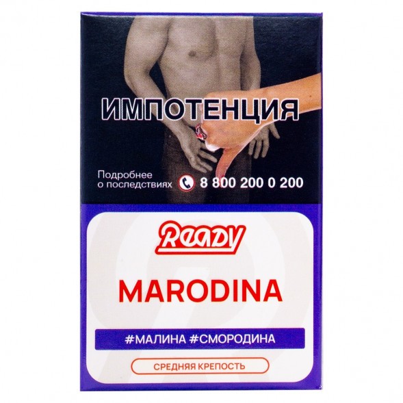 Табак Ready - №16 Marodina /Black Currant Raspberry Peppermint (Малина, Чёрная Смородина, Перечная Мята, 25 грамм) купить в Ростове-на-Дону