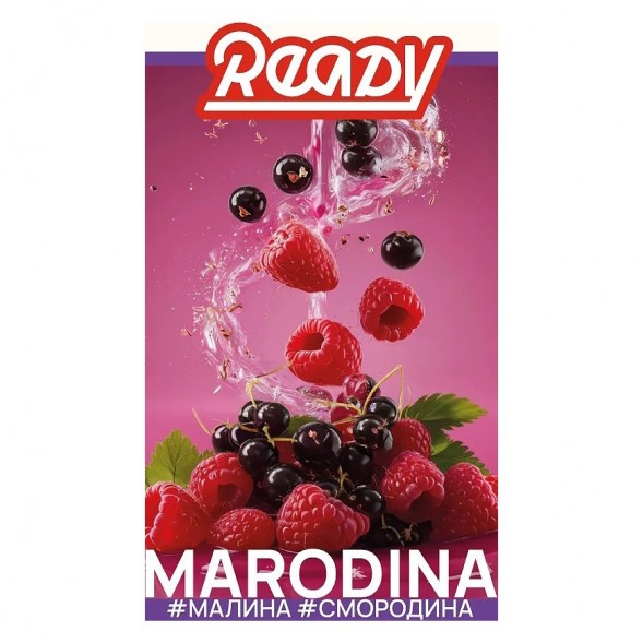 Табак Ready - №16 Marodina /Black Currant Raspberry Peppermint (Малина, Чёрная Смородина, Перечная Мята, 25 грамм) купить в Ростове-на-Дону