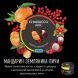 Смесь Chabacco MIX MEDIUM - Tangerine Strawberry Lychee (Мандарин, Земляника, Личи, 200 грамм) купить в Ростове-на-Дону