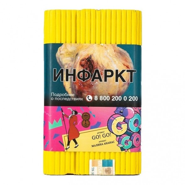 Табак Satyr - GO! GO! (Малина Ананас, 200 грамм) купить в Ростове-на-Дону
