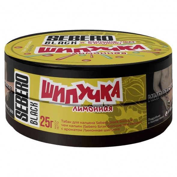 Табак Sebero Black x Больше, Чем Кальян - Лимонная Шипучка (25 грамм) купить в Ростове-на-Дону