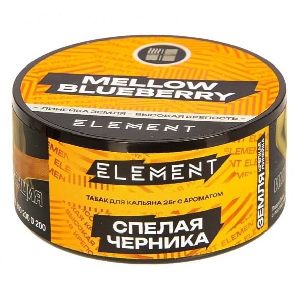 Табак Element Земля - Mellow Blueberry NEW (Спелая Черника, 25 грамм) купить в Ростове-на-Дону