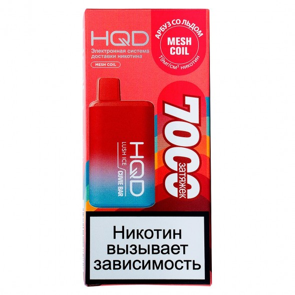 HQD Cuvie BAR - Арбуз со Льдом (Lush Ice, 7000 затяжек) купить в Ростове-на-Дону
