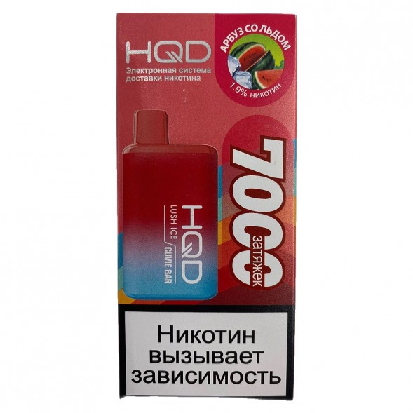 HQD Cuvie BAR - Арбуз со Льдом (Lush Ice, 7000 затяжек) купить в Ростове-на-Дону