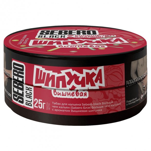 Табак Sebero Black x Больше, Чем Кальян - Вишнёвая Шипучка (25 грамм) купить в Ростове-на-Дону