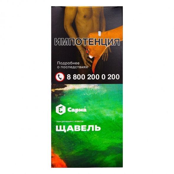 Табак Сарма - Щавель (40 грамм) купить в Ростове-на-Дону