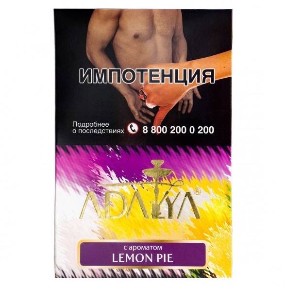 Табак Adalya - Lemon Pie (Лимонный Пирог, 200 грамм) купить в Ростове-на-Дону