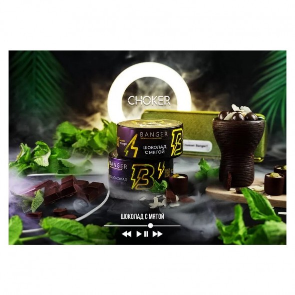 Табак Banger - Choker (Шоколад с Мятой, 100 грамм) купить в Ростове-на-Дону