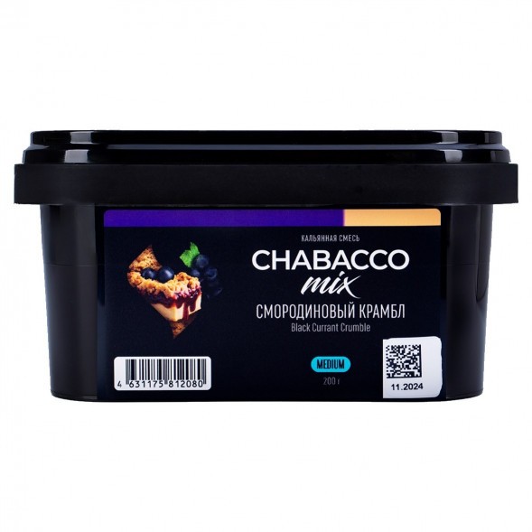 Смесь Chabacco MIX MEDIUM - Black Currant Crumble (Смородиновый Крамбл, 200 грамм) купить в Ростове-на-Дону