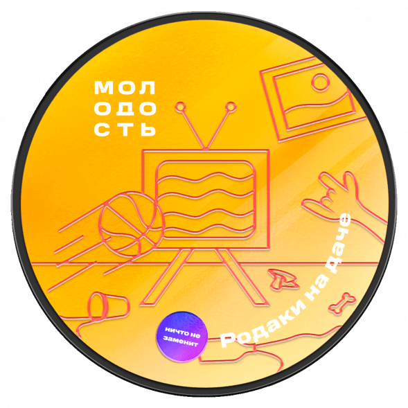 Табак Молодость - Родаки на Даче (Грейпфрут и Лимон, 100 грамм) купить в Ростове-на-Дону