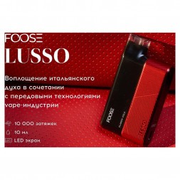 FOOSE LUSSO - Гранита (Granita, 10000 затяжек)