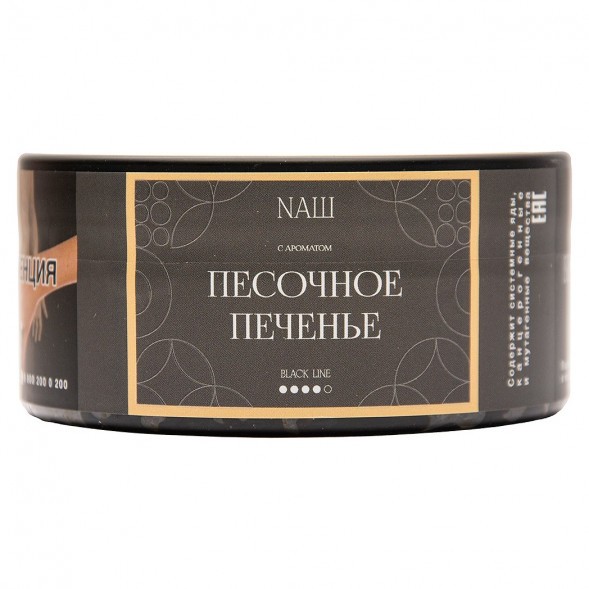 Табак NАШ BLACK - Песочное Печенье (100 грамм) купить в Ростове-на-Дону