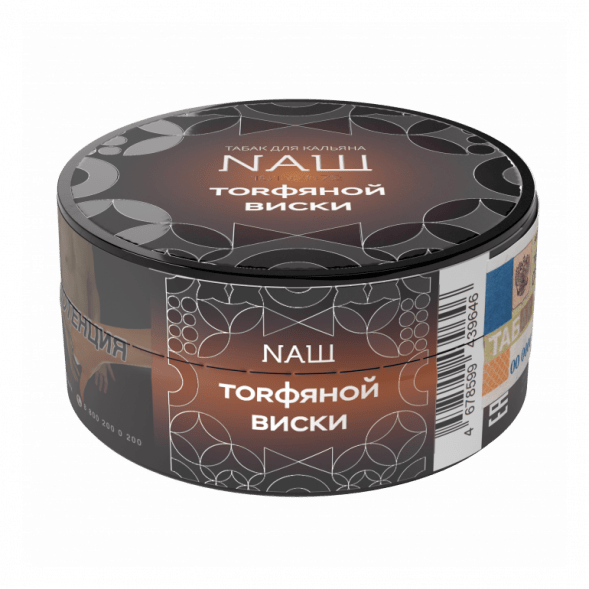 Табак NАШ HARD - Торфяной Виски (20 грамм) купить в Ростове-на-Дону