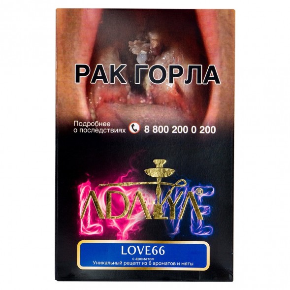 Табак Adalya - Love 66 (Любовь 66, 200 грамм) купить в Ростове-на-Дону