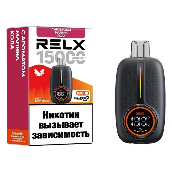 RELX NOVA - Малина Кола (15000 затяжек) купить в Ростове-на-Дону