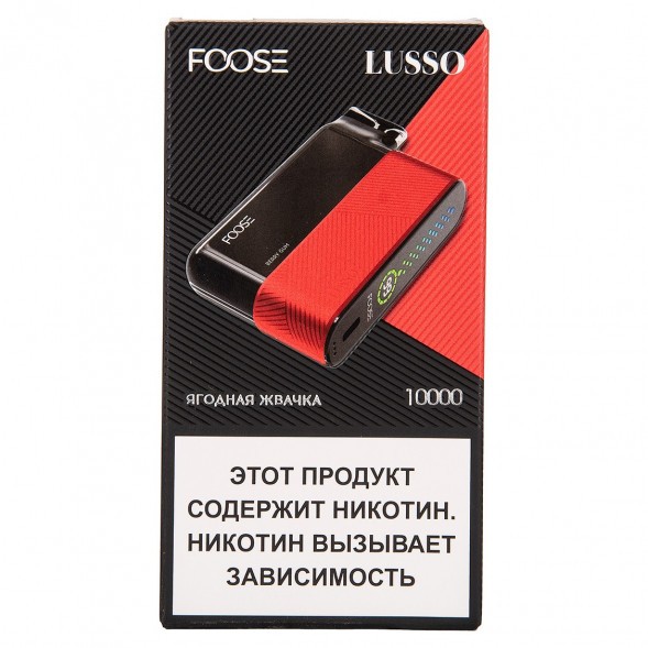 FOOSE LUSSO - Ягодная Жвачка (Berry Gum, 10000 затяжек) купить в Ростове-на-Дону