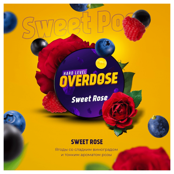 Табак Overdose - Sweet Rose (Ягоды с Розой, 25 грамм) купить в Ростове-на-Дону