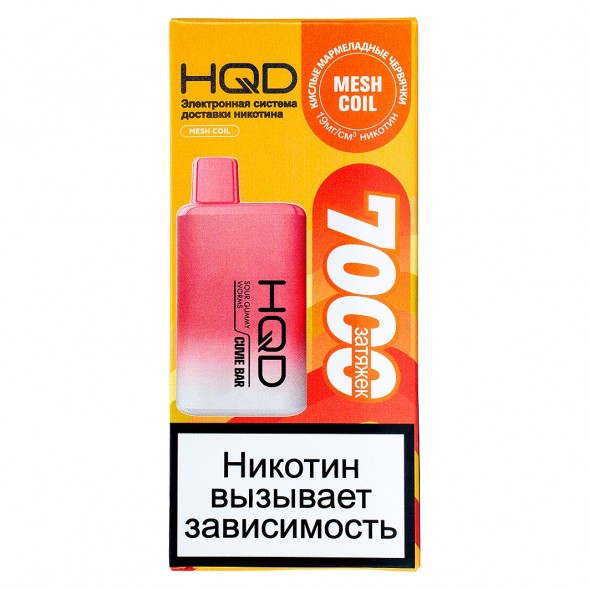 HQD Cuvie BAR - Кислые Мармеладные Червяки (Sour Gummy Worms, 7000 затяжек) купить в Ростове-на-Дону