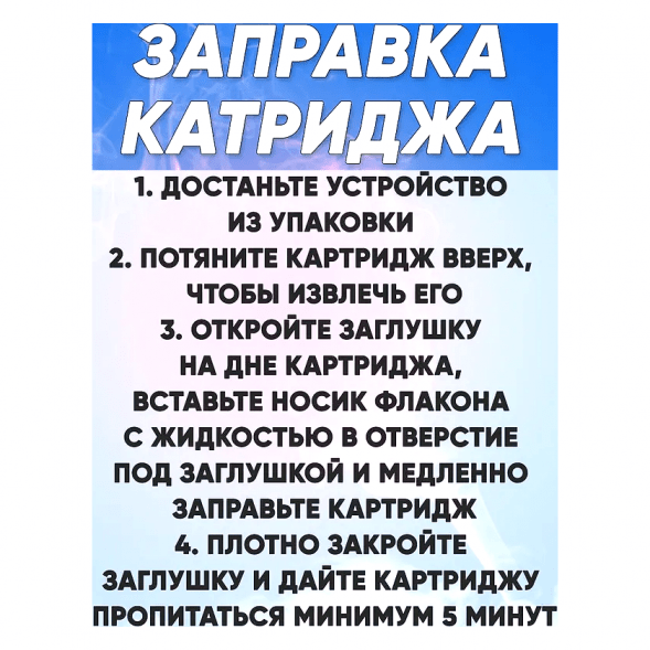 Сменный картридж Brusko - Angry Vape Fury (Прозрачный, 0.8 Ом) купить в Ростове-на-Дону