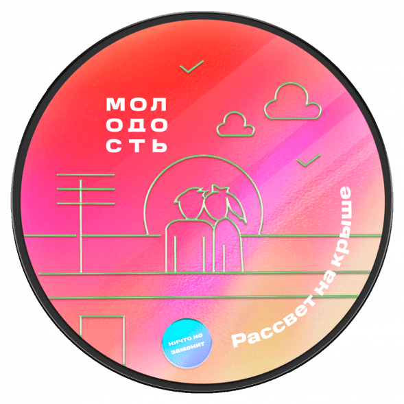 Табак Молодость - Рассвет на Крыше (Земляника, 100 грамм) купить в Ростове-на-Дону