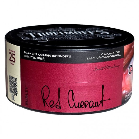 Табак Trofimoff&#039;s Burley - Red Currant (Красная Смородина, 25 грамм) купить в Ростове-на-Дону