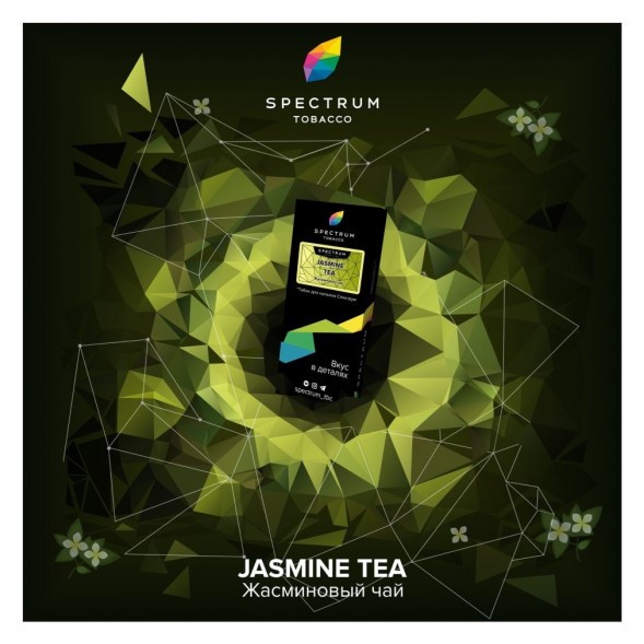 Табак Spectrum Hard - Jasmine Tea (Жасминовый Чай, 25 грамм) купить в Ростове-на-Дону