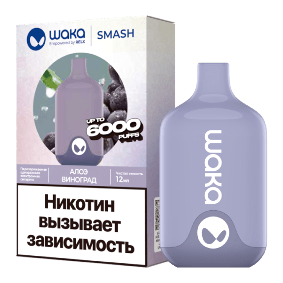 WAKA - Алоэ Виноград (6000 затяжек) купить в Ростове-на-Дону