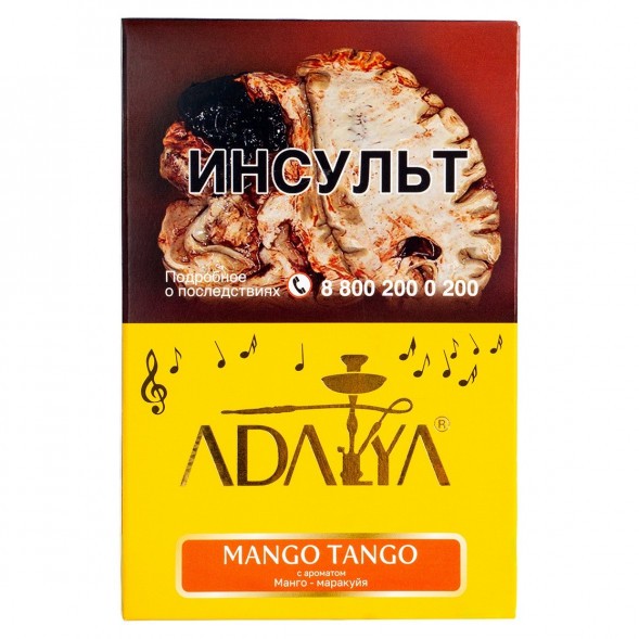Табак Adalya - Mango Tango (Манго Танго, 200 грамм) купить в Ростове-на-Дону