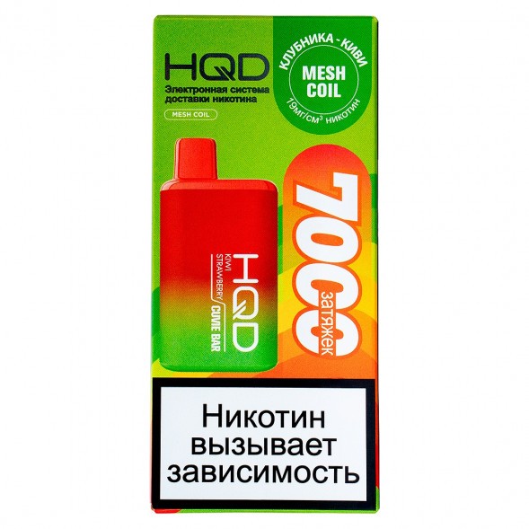 HQD Cuvie BAR - Клубника Киви (Kiwi Strawberry, 7000 затяжек) купить в Ростове-на-Дону